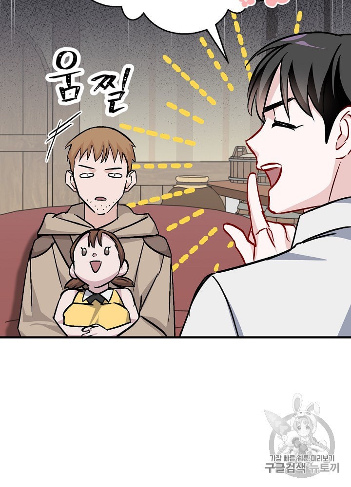 Leveling Up, By Only Eating! Ch.35 p22