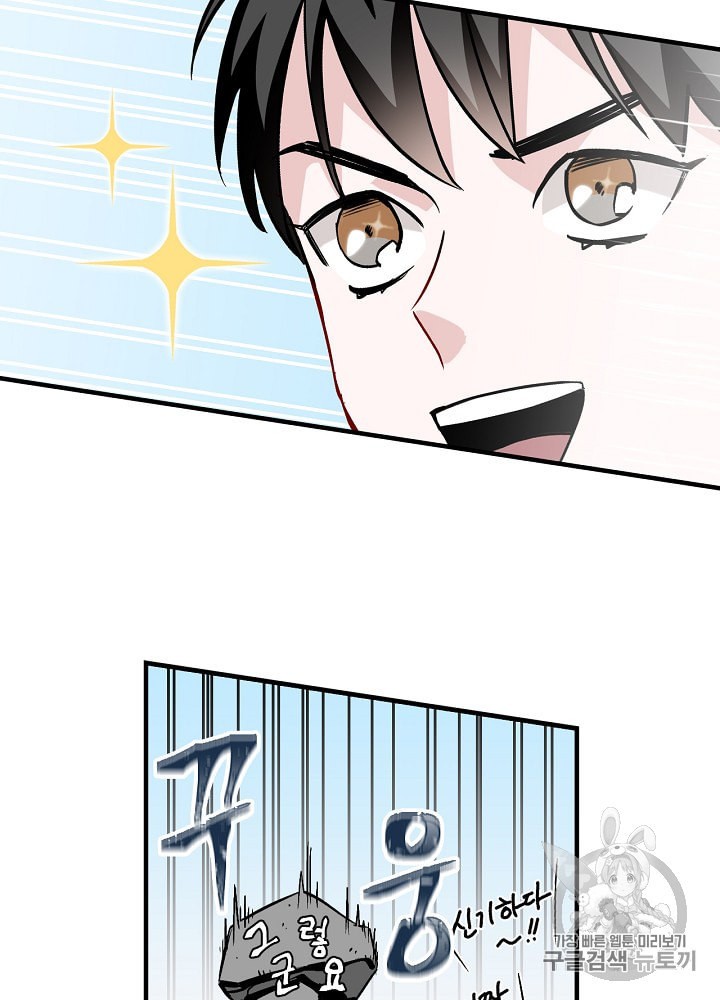 Leveling Up, By Only Eating! Ch.35 p26