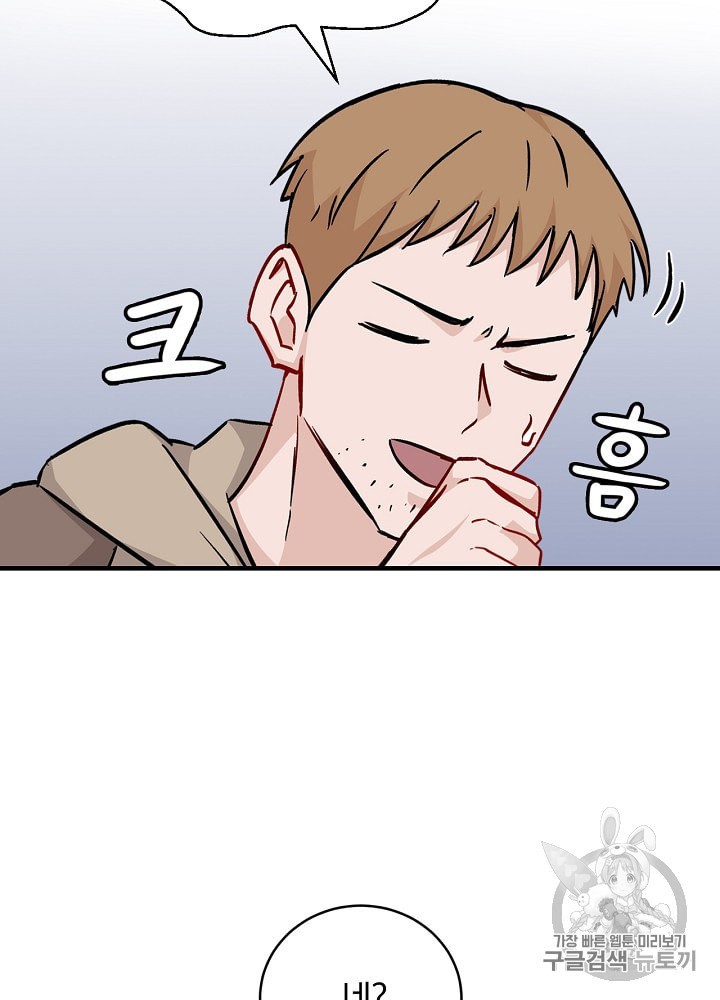 Leveling Up, By Only Eating! Ch.35 p28