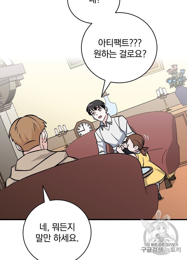 Leveling Up, By Only Eating! Ch.35 p29