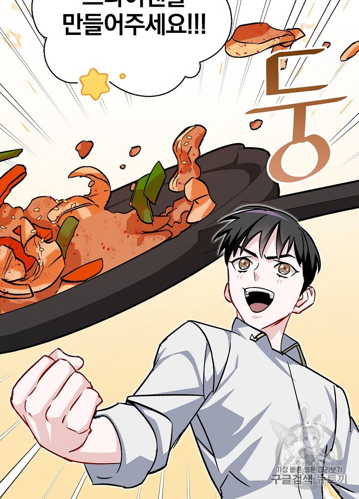 Leveling Up, By Only Eating! Ch.35 p35