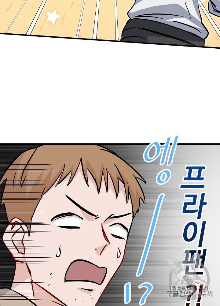 Leveling Up, By Only Eating! Ch.35 p36