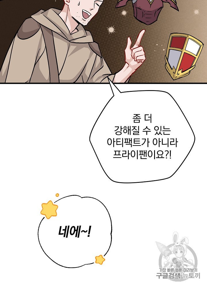 Leveling Up, By Only Eating! Ch.35 p39