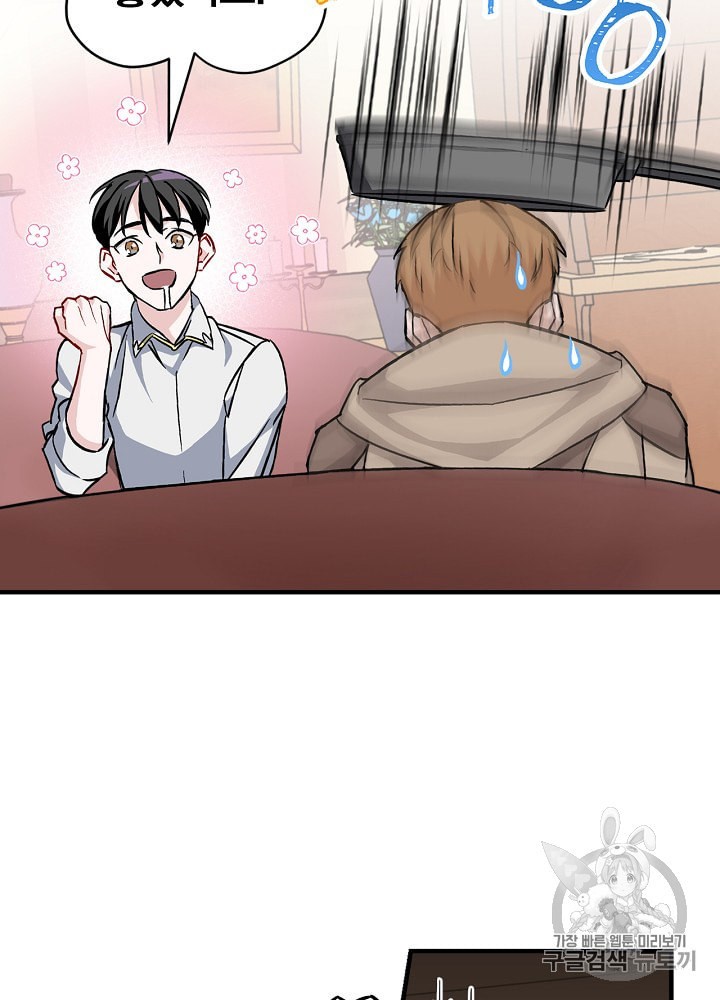 Leveling Up, By Only Eating! Ch.35 p46
