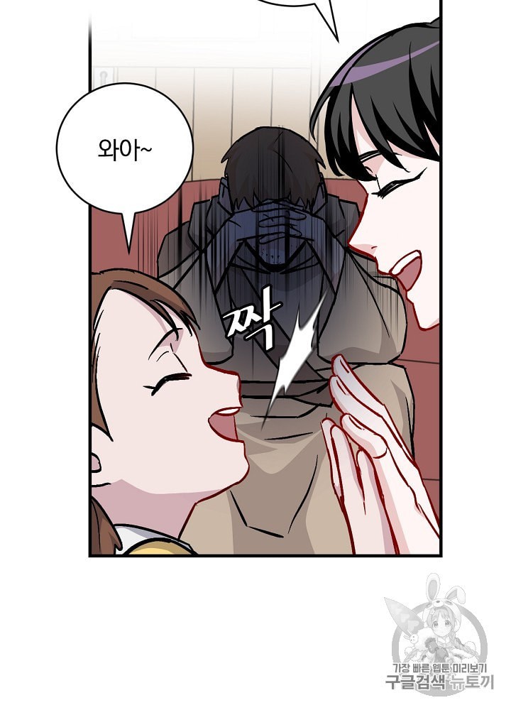 Leveling Up, By Only Eating! Ch.35 p51