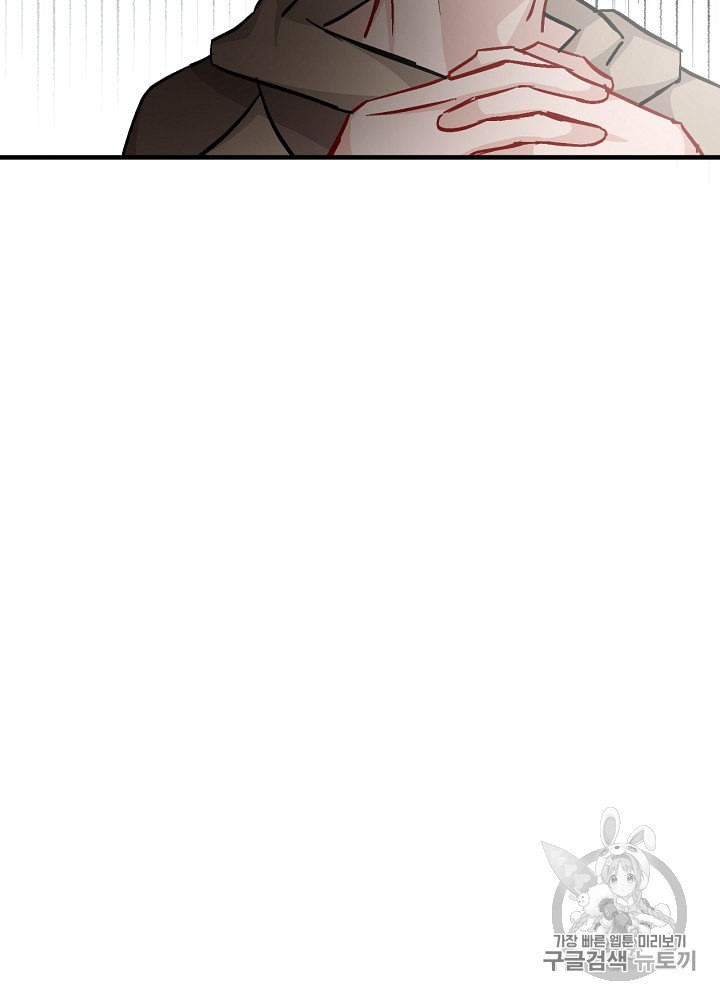 Leveling Up, By Only Eating! Ch.35 p54