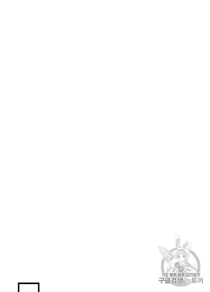 Leveling Up, By Only Eating! Ch.35 p55