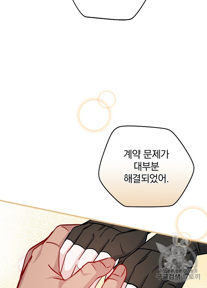 Leveling Up, By Only Eating! Ch.35 p59
