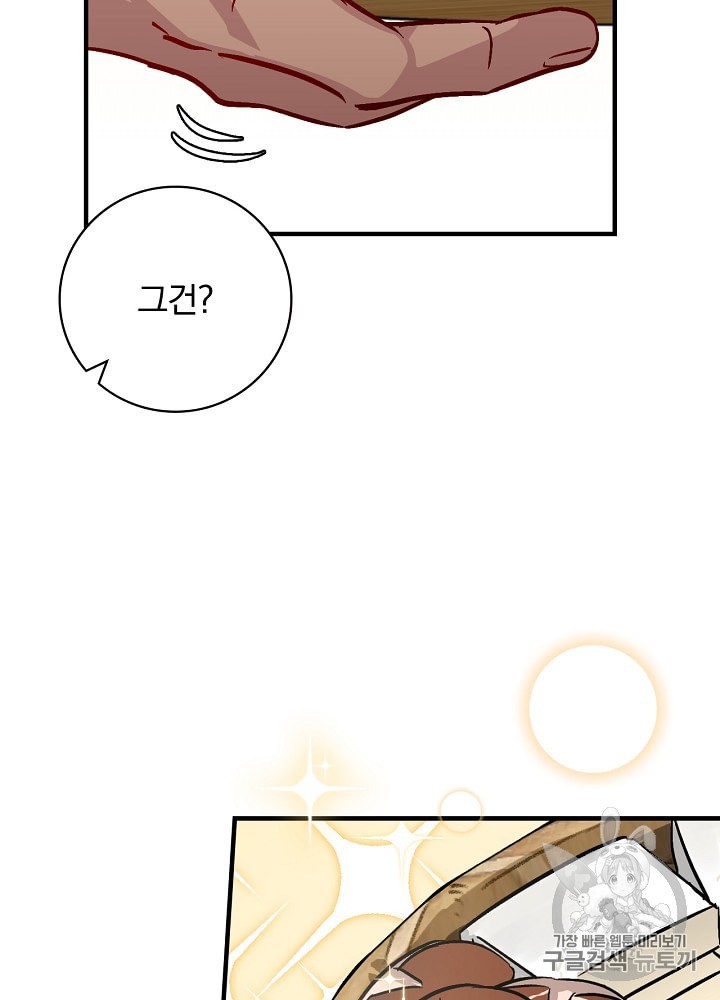Leveling Up, By Only Eating! Ch.35 p63