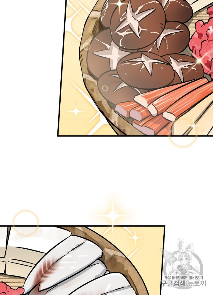 Leveling Up, By Only Eating! Ch.35 p64