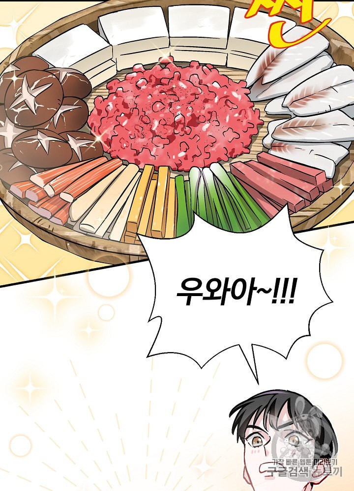 Leveling Up, By Only Eating! Ch.35 p66
