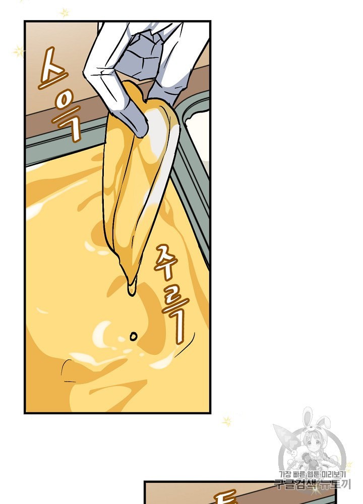 Leveling Up, By Only Eating! Ch.35 p73
