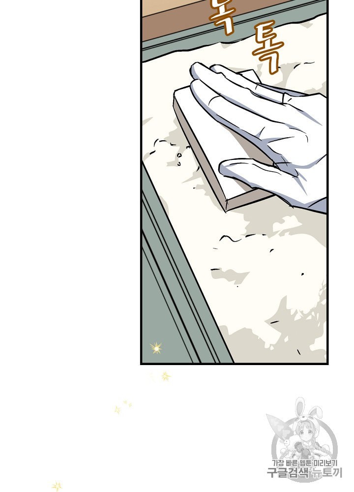 Leveling Up, By Only Eating! Ch.35 p74
