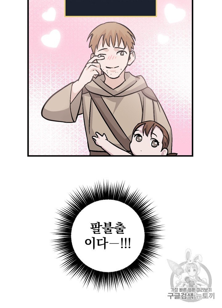 Leveling Up, By Only Eating! Ch.35 p8