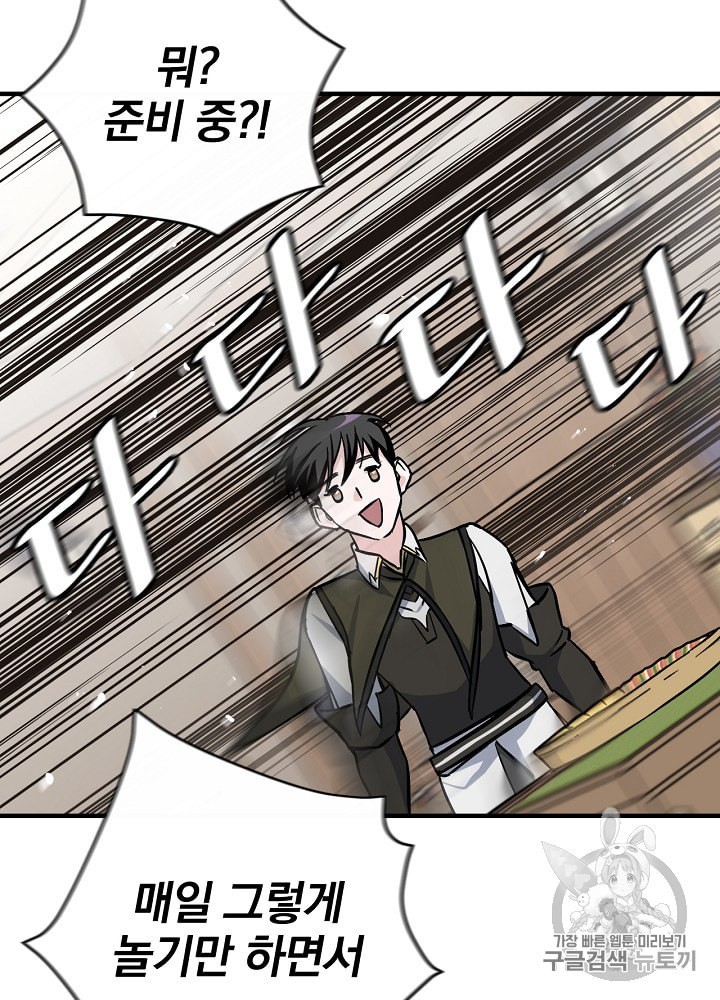 Leveling Up, By Only Eating! Ch.35 p83