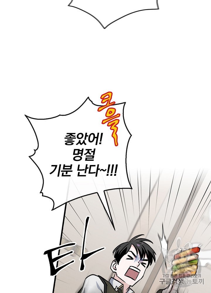 Leveling Up, By Only Eating! Ch.35 p86