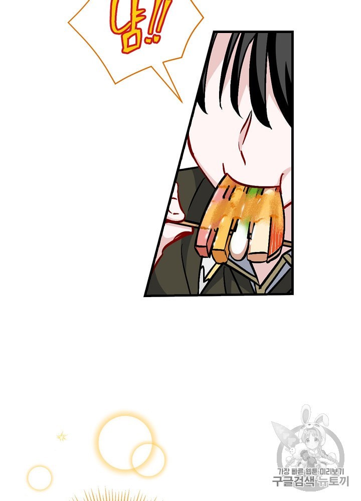 Leveling Up, By Only Eating! Ch.35 p88