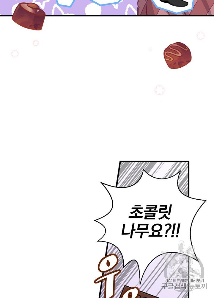 Leveling Up, By Only Eating! Ch.36 p10