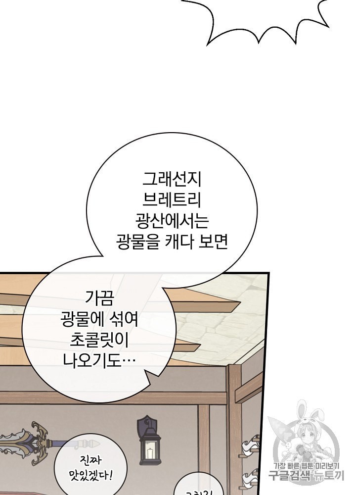 Leveling Up, By Only Eating! Ch.36 p13