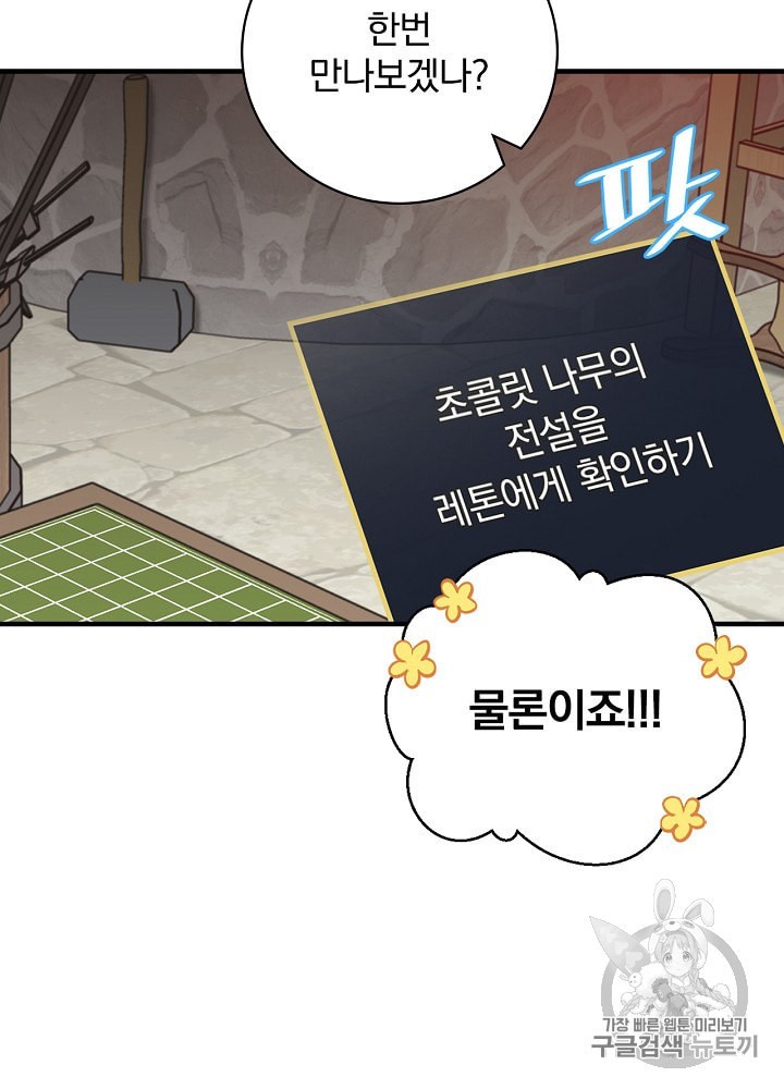 Leveling Up, By Only Eating! Ch.36 p16