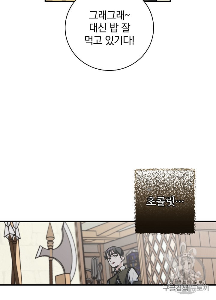 Leveling Up, By Only Eating! Ch.36 p18