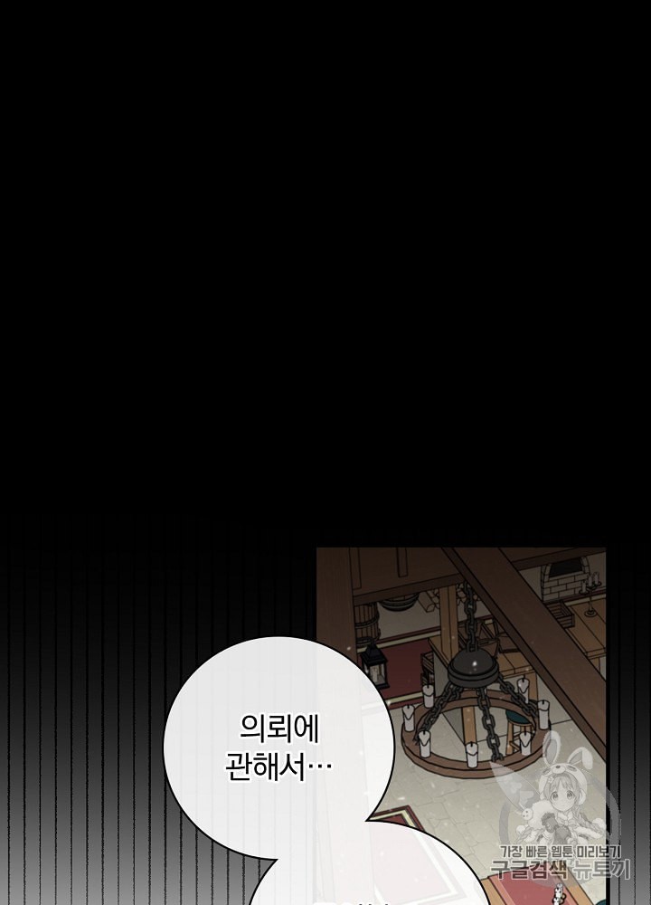 Leveling Up, By Only Eating! Ch.36 p22