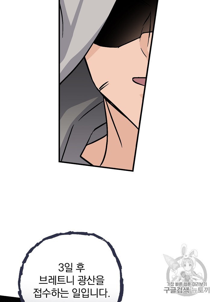 Leveling Up, By Only Eating! Ch.36 p27