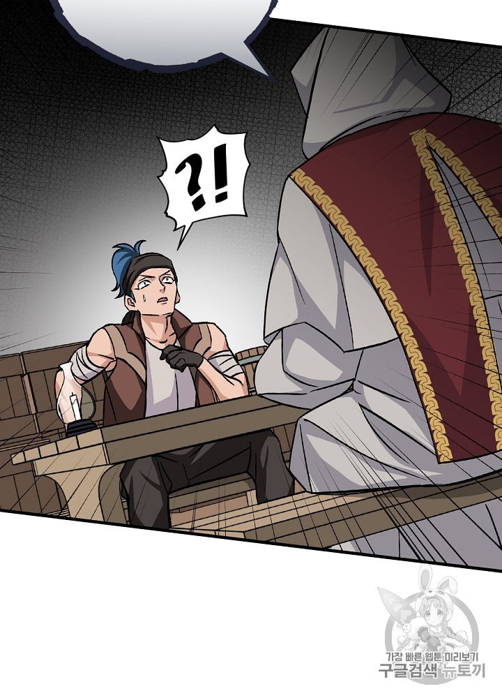 Leveling Up, By Only Eating! Ch.36 p28