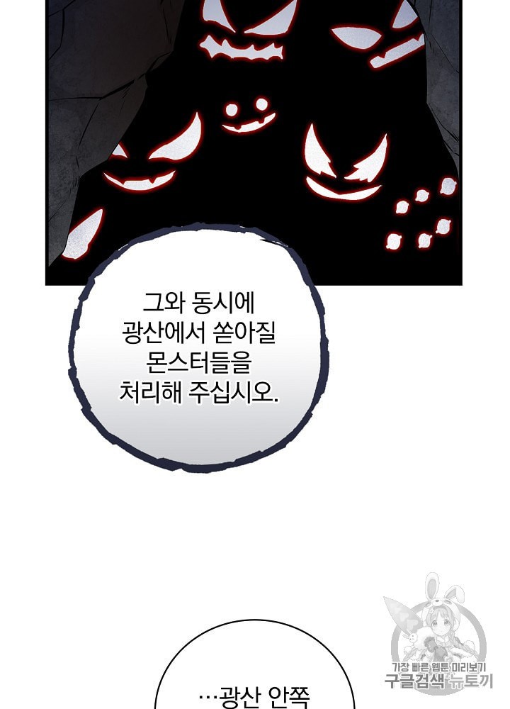 Leveling Up, By Only Eating! Ch.36 p31
