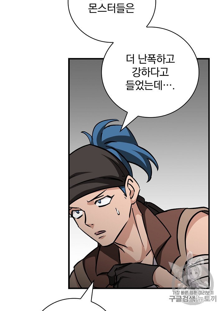 Leveling Up, By Only Eating! Ch.36 p32