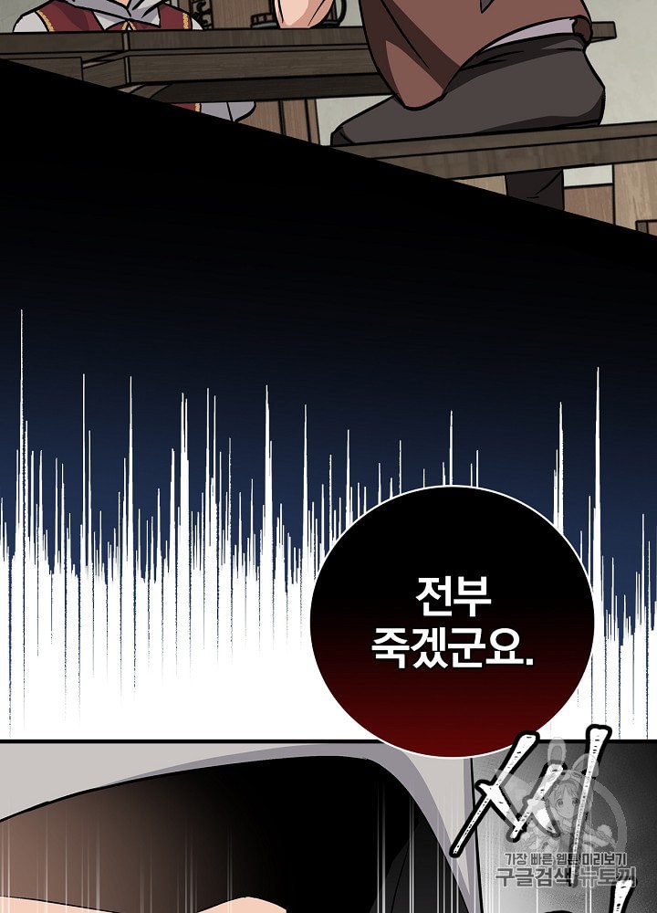 Leveling Up, By Only Eating! Ch.36 p34