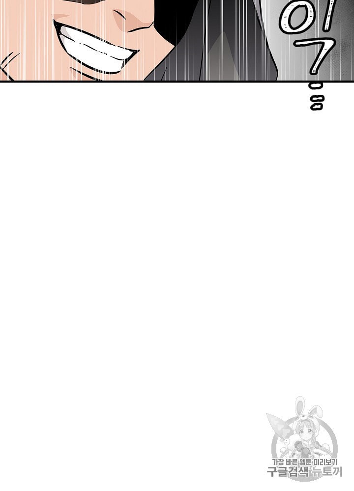 Leveling Up, By Only Eating! Ch.36 p35