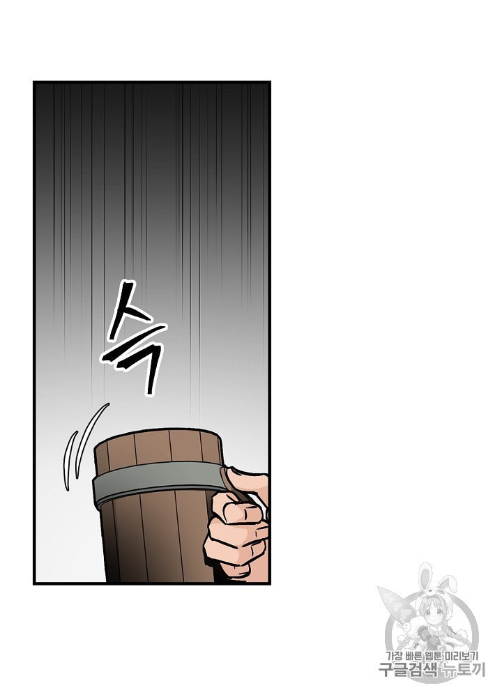 Leveling Up, By Only Eating! Ch.36 p37