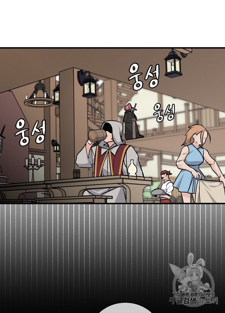 Leveling Up, By Only Eating! Ch.36 p38