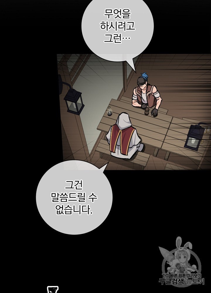 Leveling Up, By Only Eating! Ch.36 p39