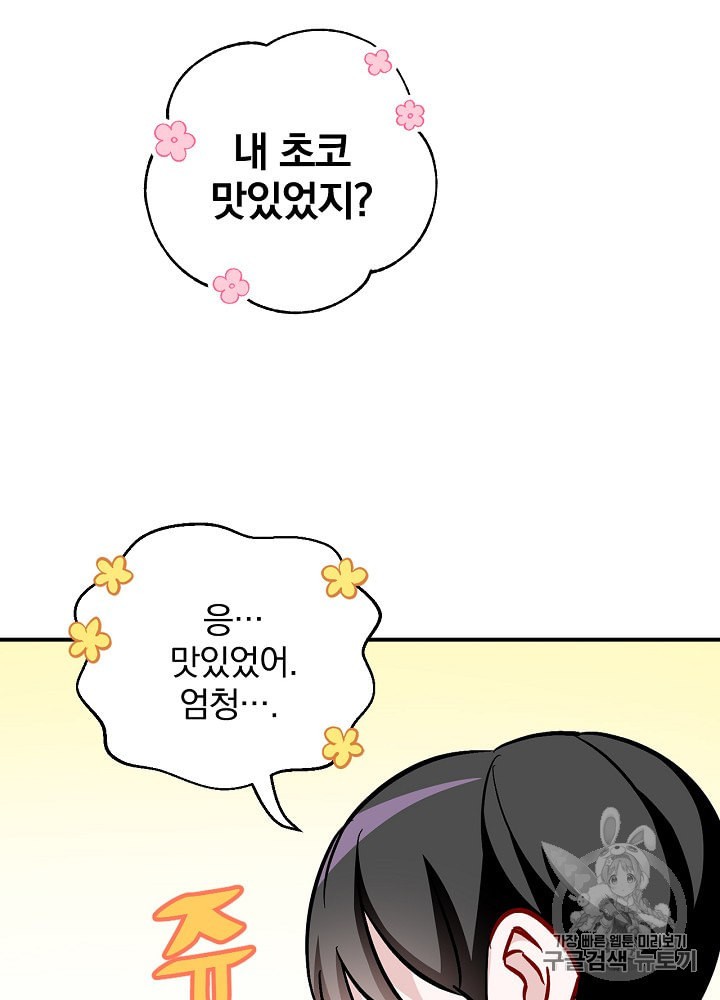 Leveling Up, By Only Eating! Ch.36 p4