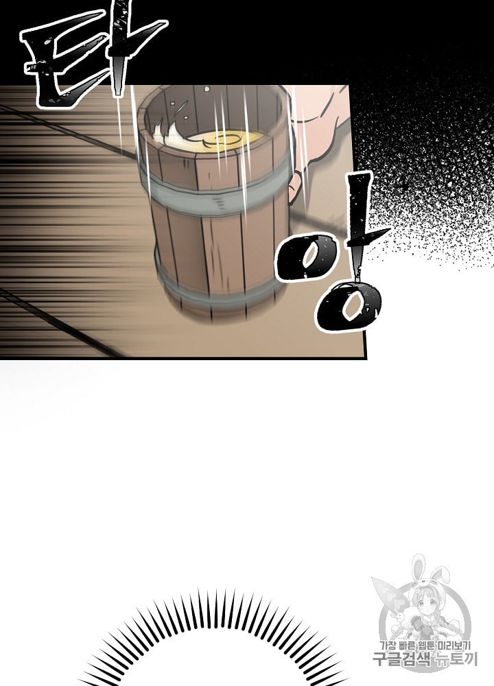 Leveling Up, By Only Eating! Ch.36 p40