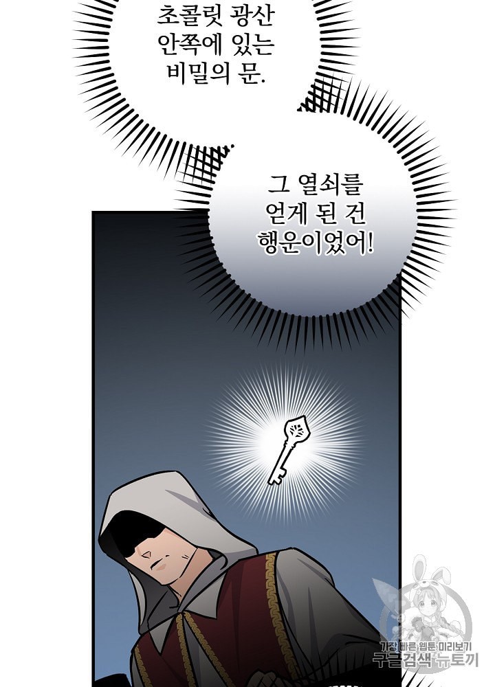 Leveling Up, By Only Eating! Ch.36 p41