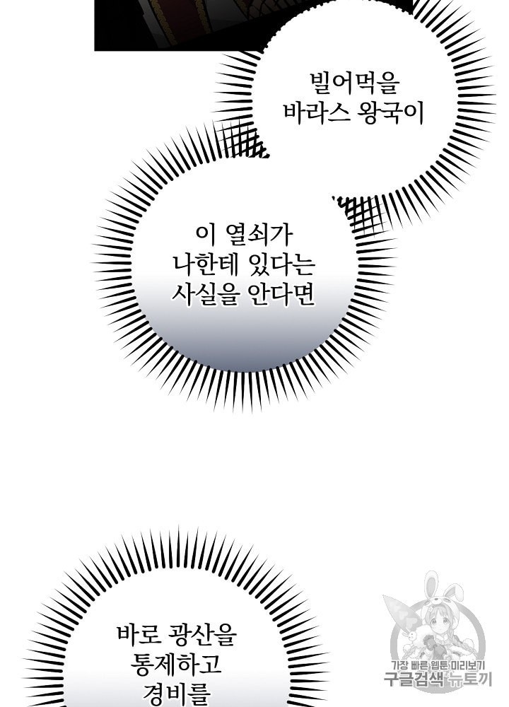 Leveling Up, By Only Eating! Ch.36 p42