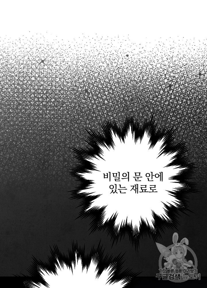 Leveling Up, By Only Eating! Ch.36 p44