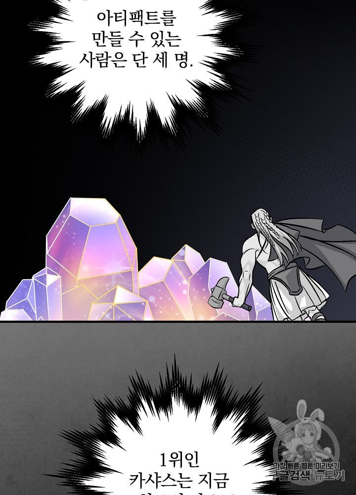 Leveling Up, By Only Eating! Ch.36 p45
