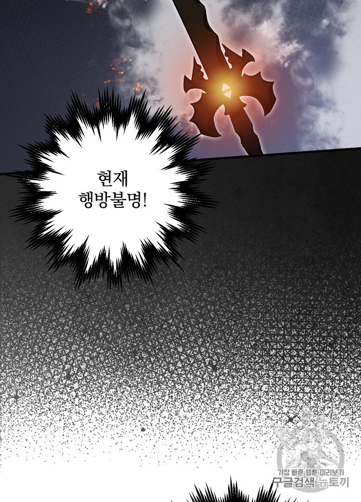 Leveling Up, By Only Eating! Ch.36 p47