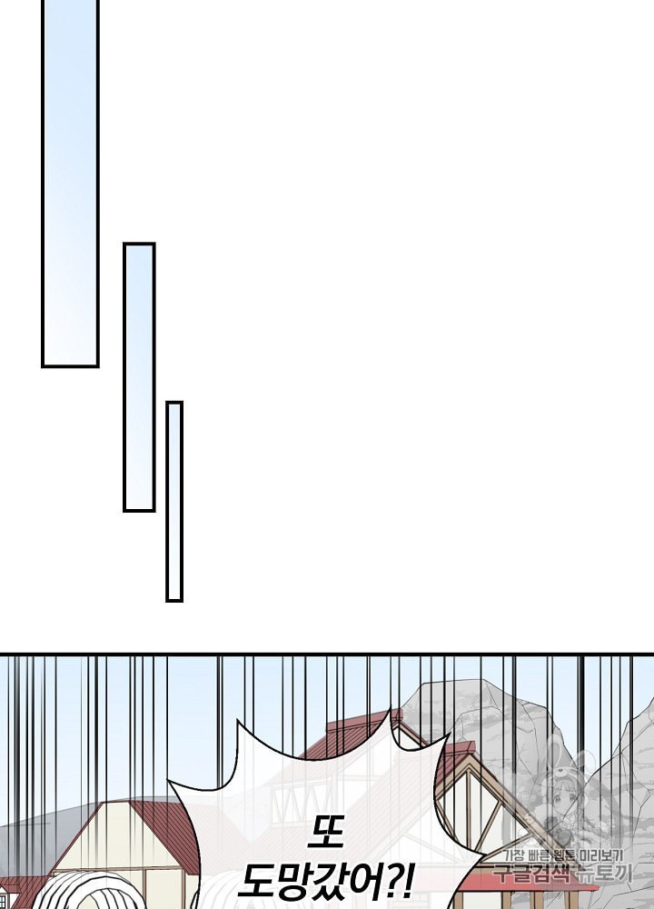 Leveling Up, By Only Eating! Ch.36 p53