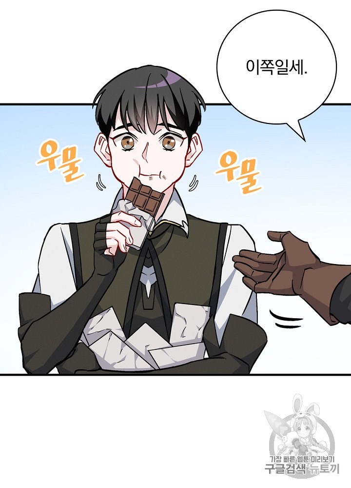Leveling Up, By Only Eating! Ch.36 p63