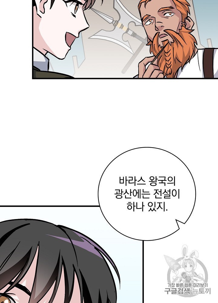 Leveling Up, By Only Eating! Ch.36 p7