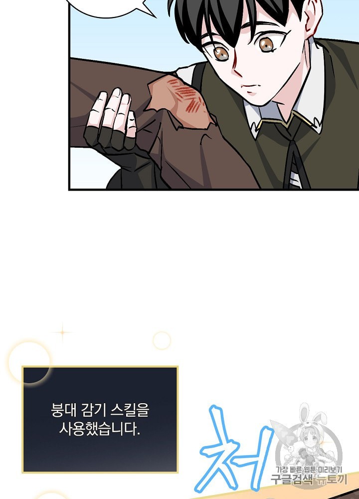 Leveling Up, By Only Eating! Ch.36 p76