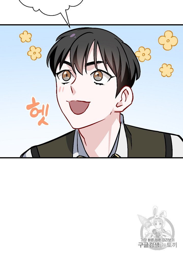 Leveling Up, By Only Eating! Ch.36 p81
