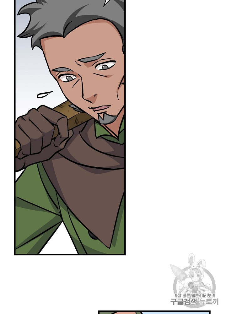 Leveling Up, By Only Eating! Ch.36 p86