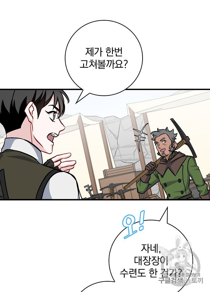 Leveling Up, By Only Eating! Ch.36 p88