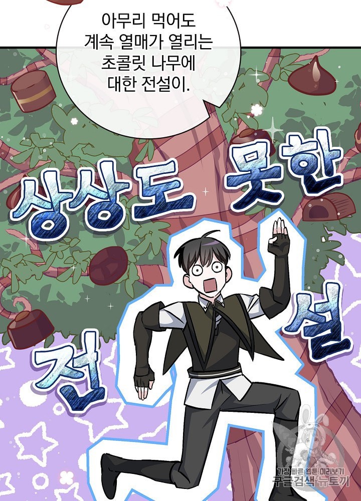 Leveling Up, By Only Eating! Ch.36 p9
